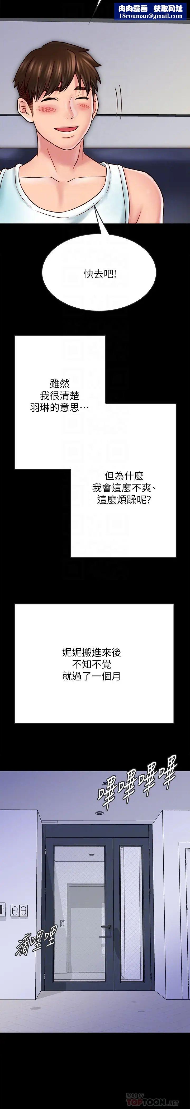 同居密友第27话-微妙的三人同居