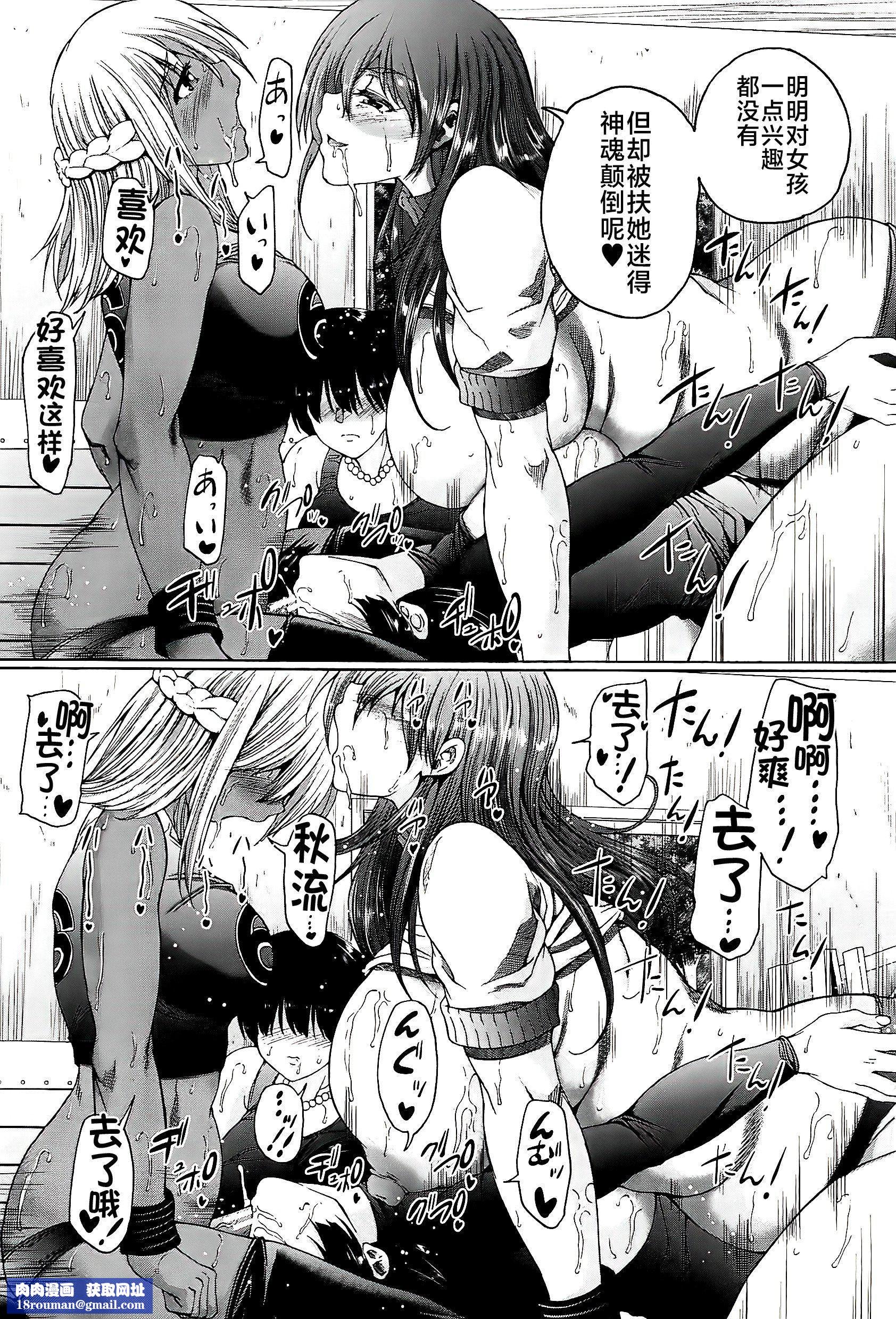 [和原ヨウ]ふたなり娘と学园ハーレム[不咕鸟汉化组][和原ヨウ]ふたなり娘と学园ハーレム[不咕鸟汉化组]