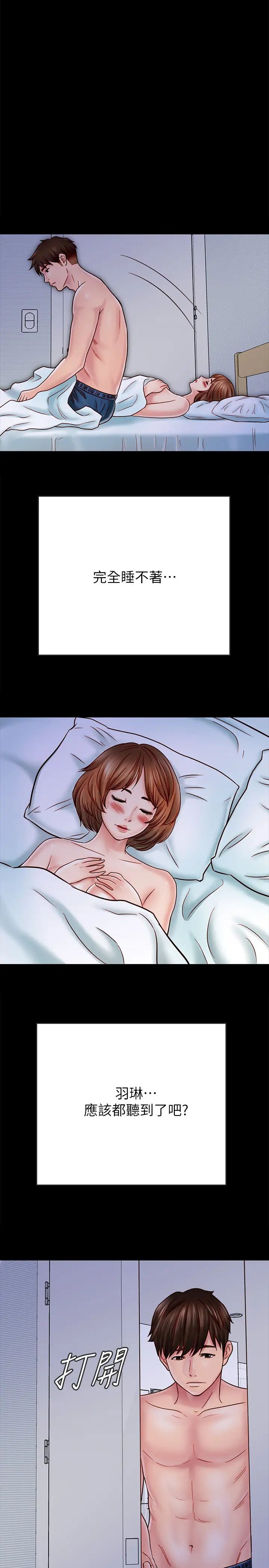 同居密友第27话-微妙的三人同居