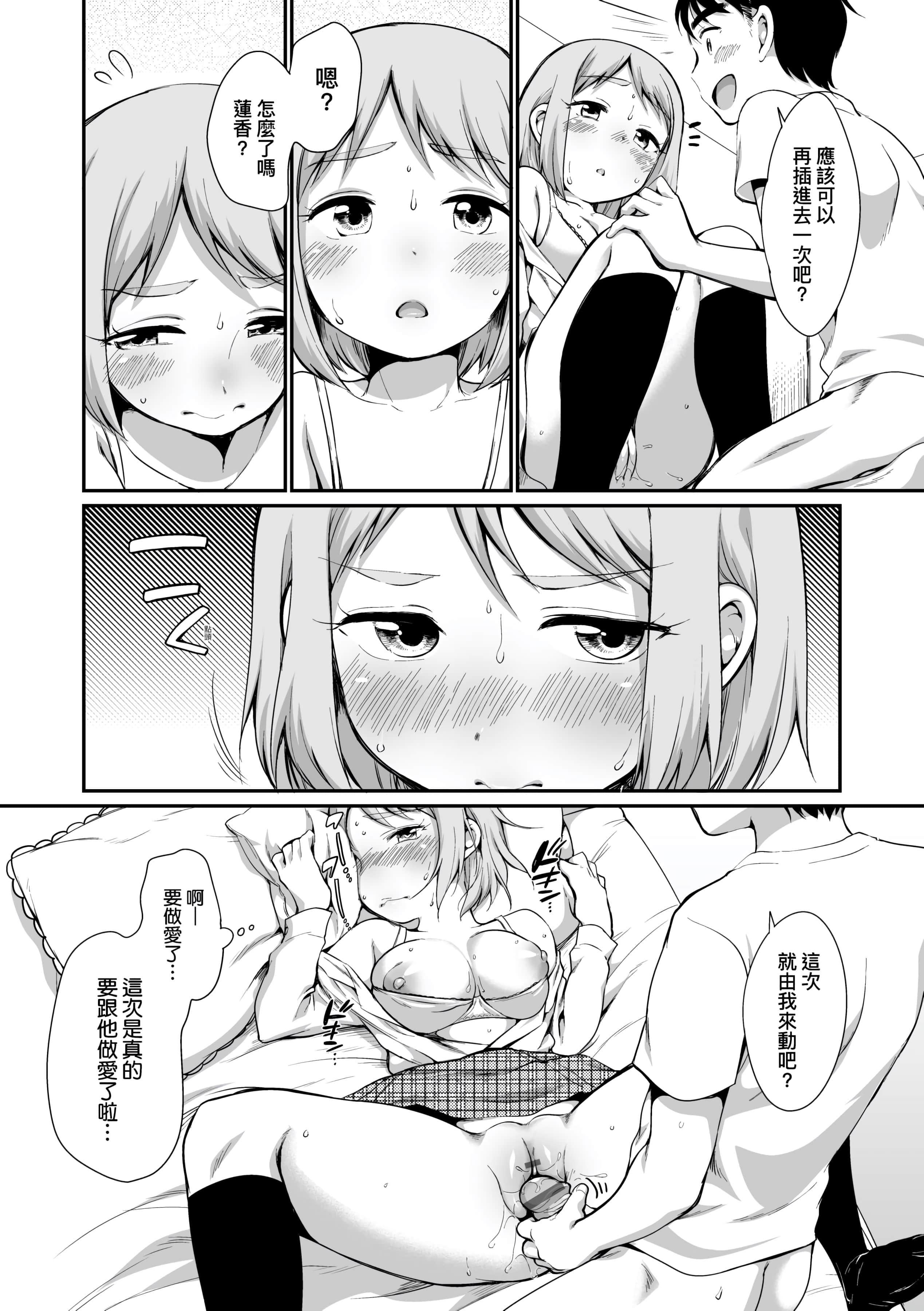 [イコール]女の子は断れない[中国翻訳][DL版][イコール]女の子は断れない[中国翻訳][DL版]