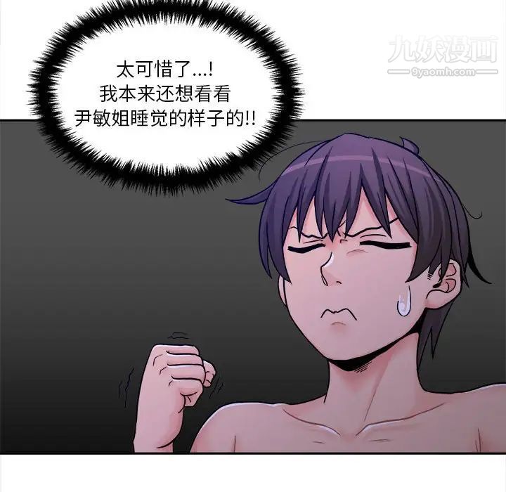 越界的20岁第27话