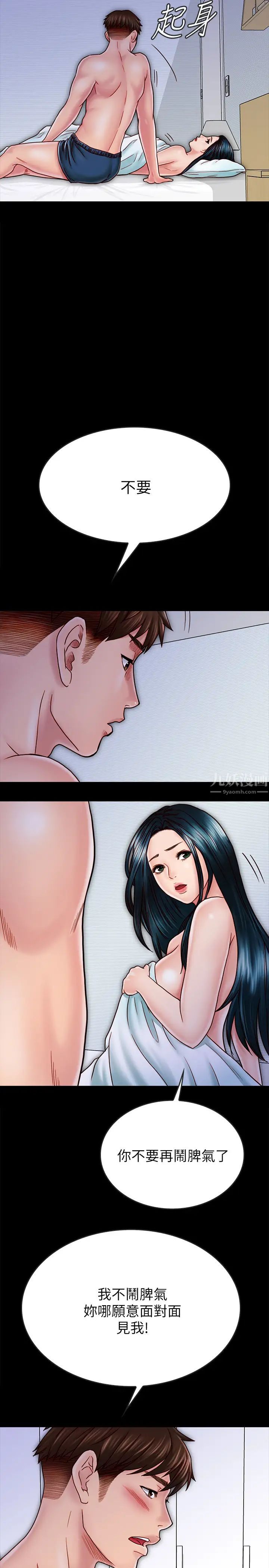 同居密友第28话-沉溺在淫欲之中的两人