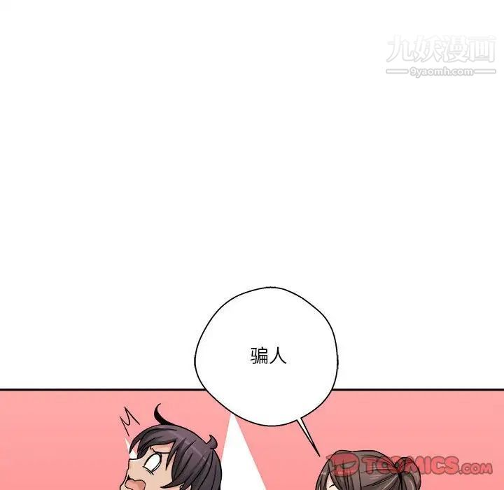 越界的20歲第27話