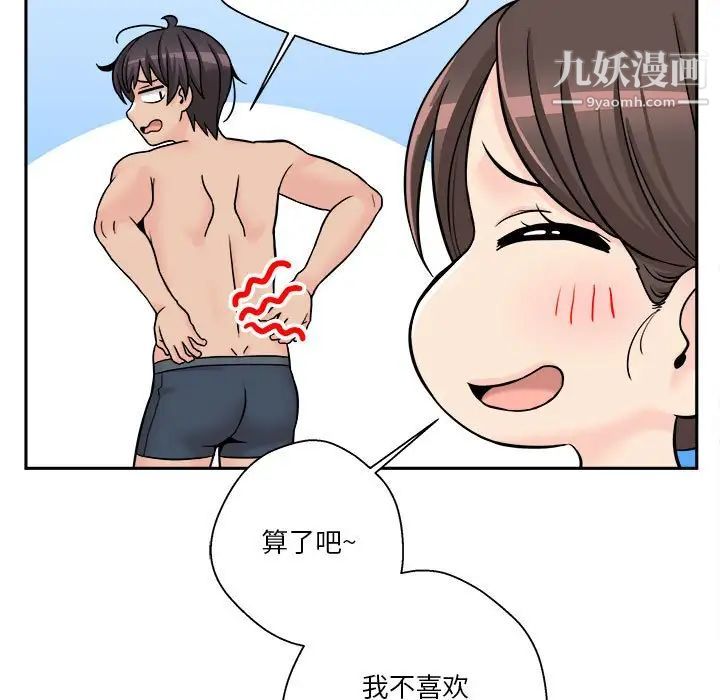 越界的20歲第27話