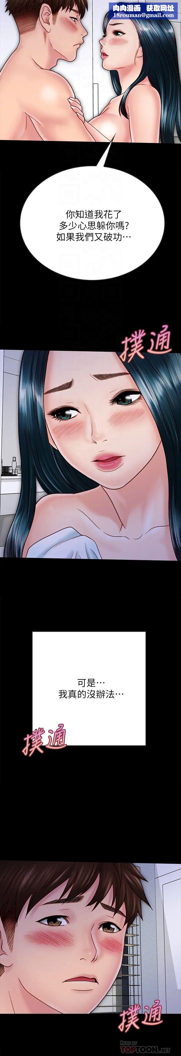 同居密友第28話-沉溺在淫欲之中的兩人