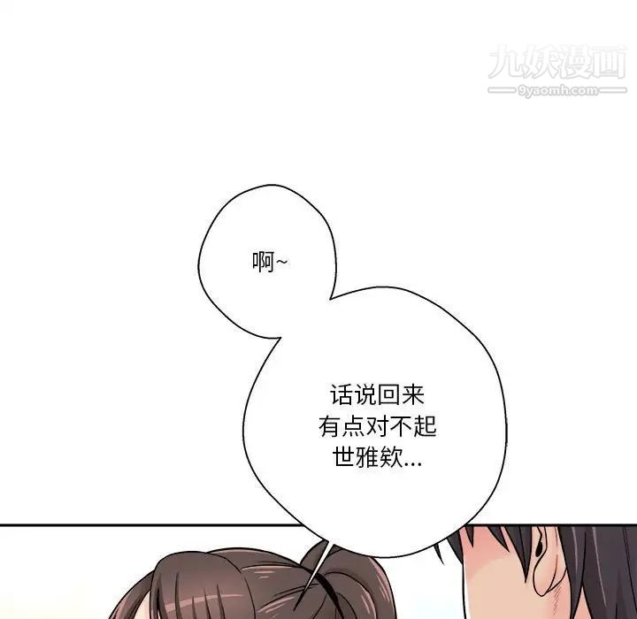 越界的20歲第27話