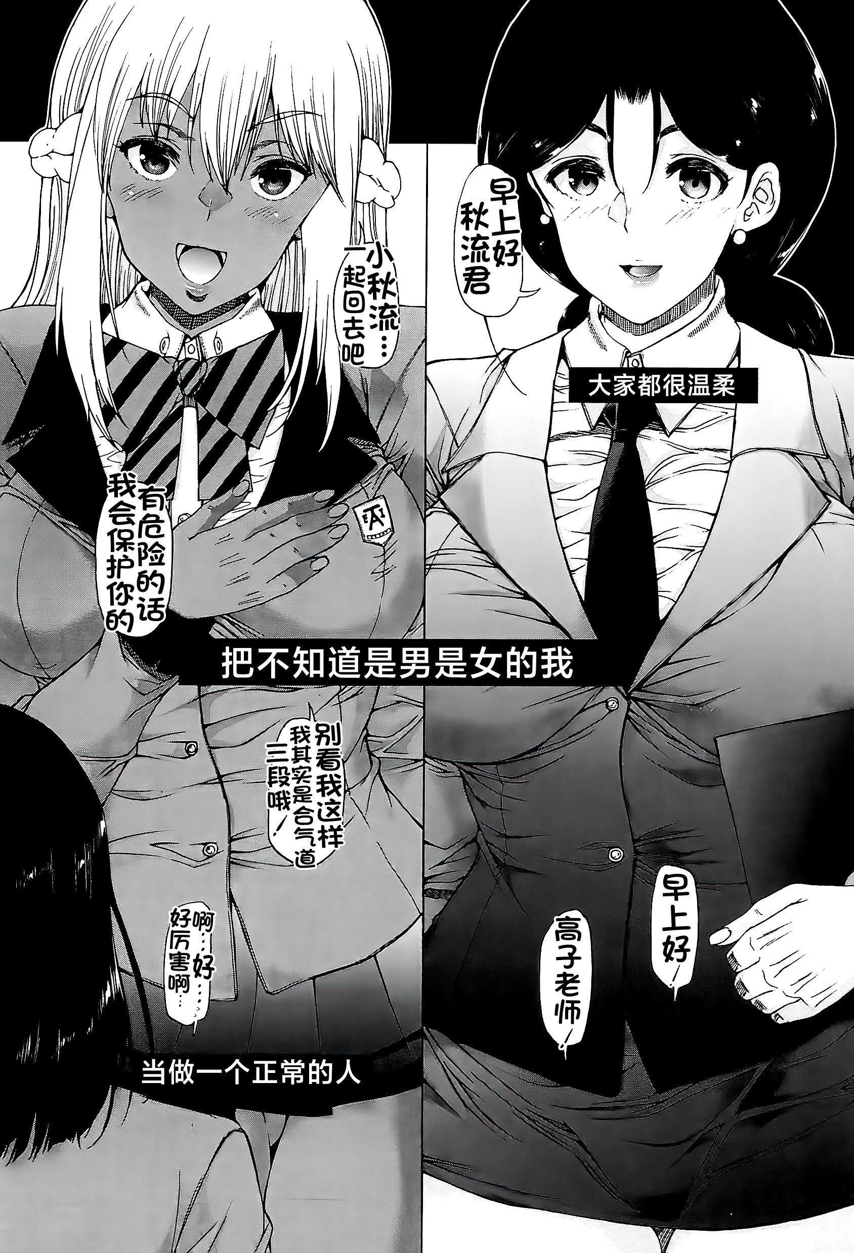[和原ヨウ]ふたなり娘と学园ハーレム[不咕鸟汉化组][和原ヨウ]ふたなり娘と学园ハーレム[不咕鸟汉化组]