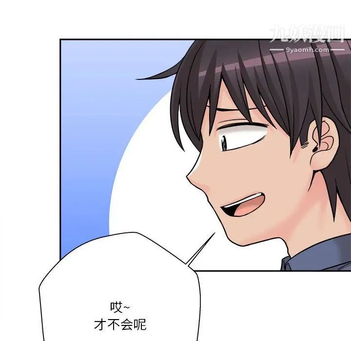 越界的20岁第27话