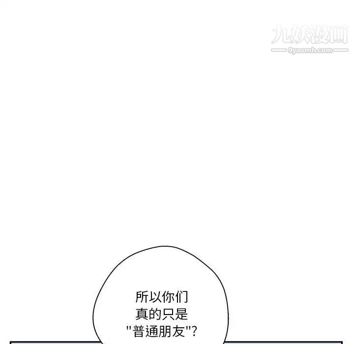 越界的20岁第27话