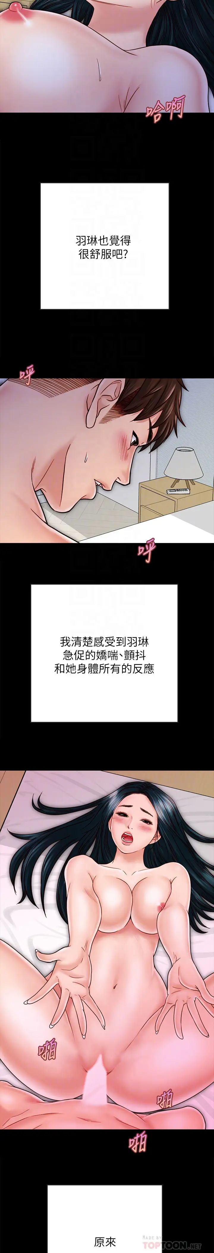 同居密友第29话-填满她火热的小穴