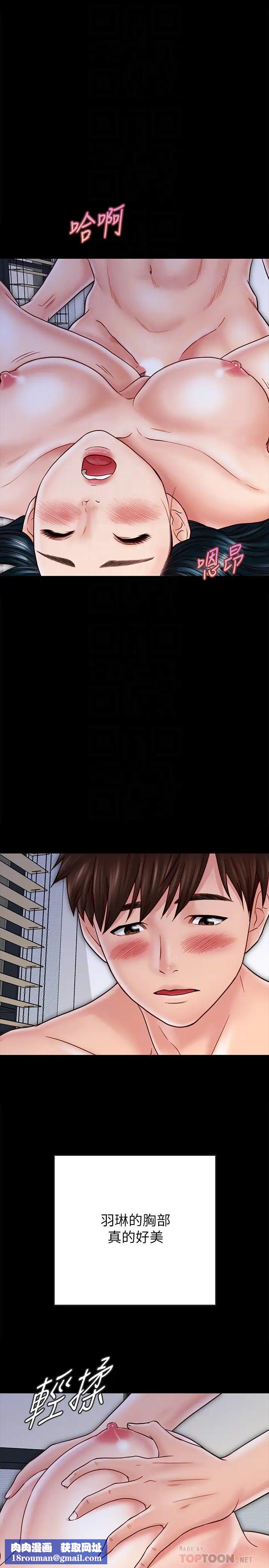 同居密友第29话-填满她火热的小穴