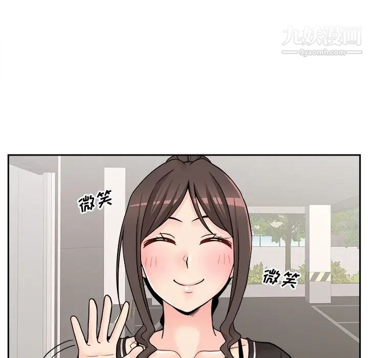 越界的20歲第27話