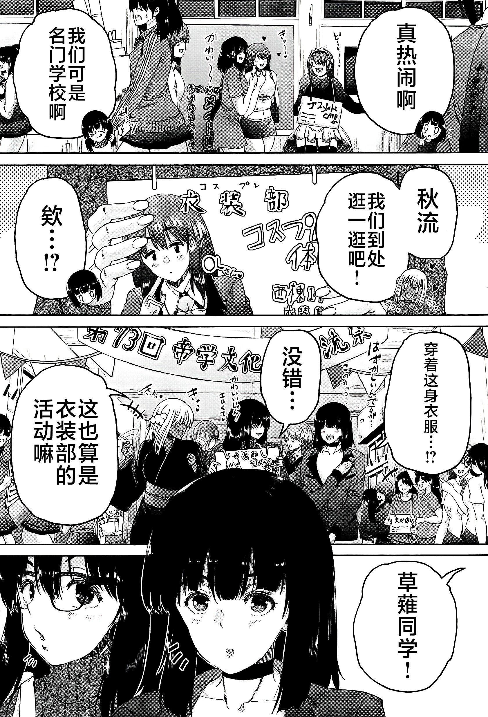 [和原ヨウ]ふたなり娘と學園ハーレム[不咕鳥漢化組][和原ヨウ]ふたなり娘と學園ハーレム[不咕鳥漢化組]
