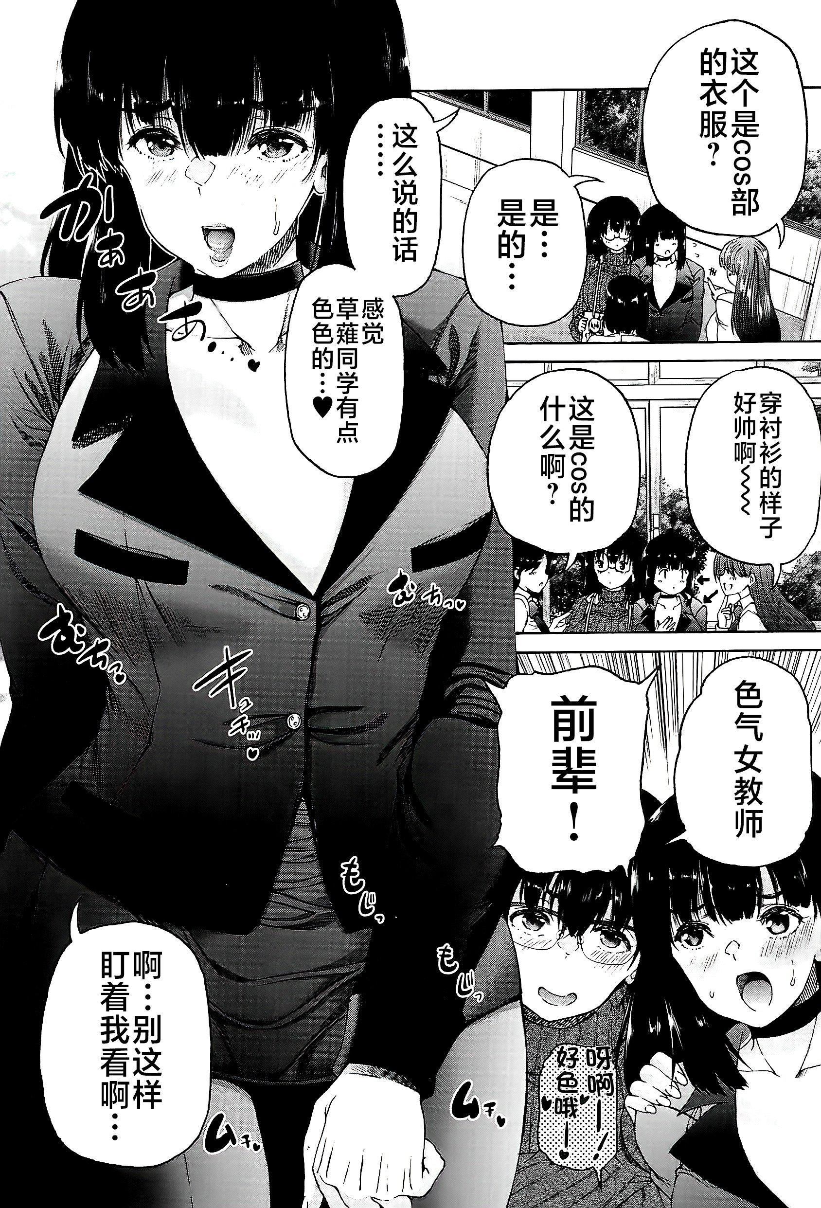 [和原ヨウ]ふたなり娘と学园ハーレム[不咕鸟汉化组][和原ヨウ]ふたなり娘と学园ハーレム[不咕鸟汉化组]