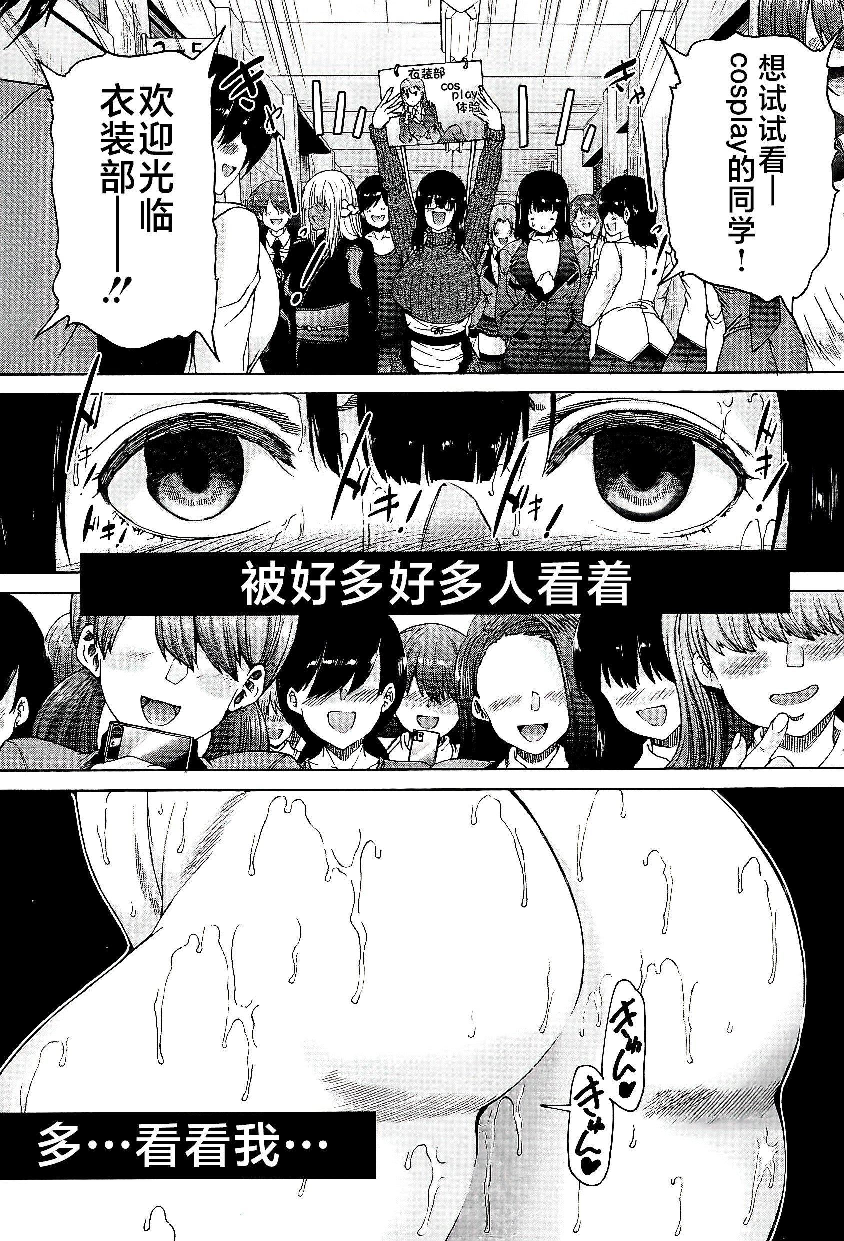 [和原ヨウ]ふたなり娘と學園ハーレム[不咕鳥漢化組][和原ヨウ]ふたなり娘と學園ハーレム[不咕鳥漢化組]