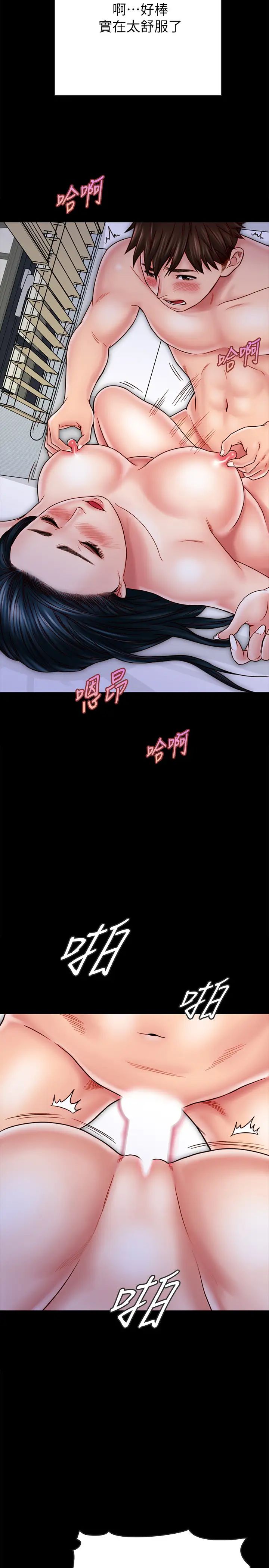 同居密友第29话-填满她火热的小穴