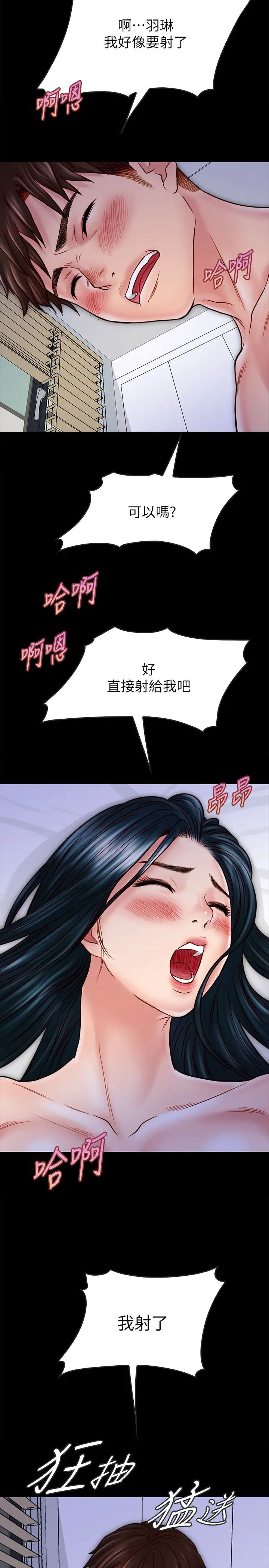 同居密友第29话-填满她火热的小穴