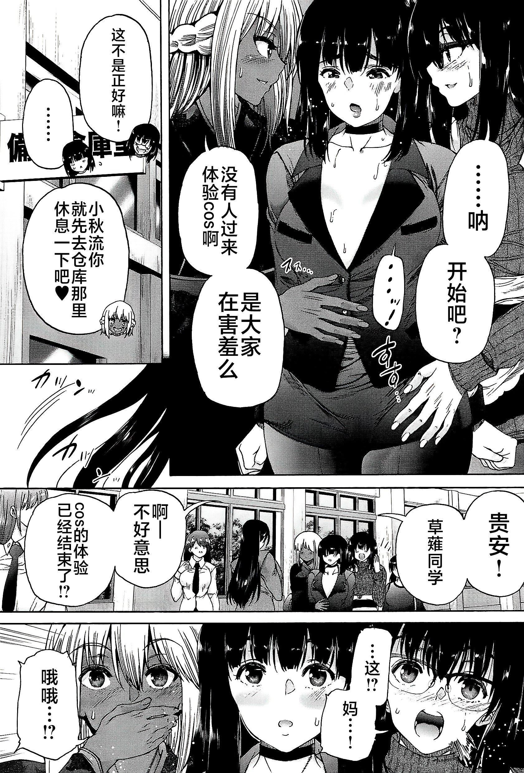 [和原ヨウ]ふたなり娘と学园ハーレム[不咕鸟汉化组][和原ヨウ]ふたなり娘と学园ハーレム[不咕鸟汉化组]