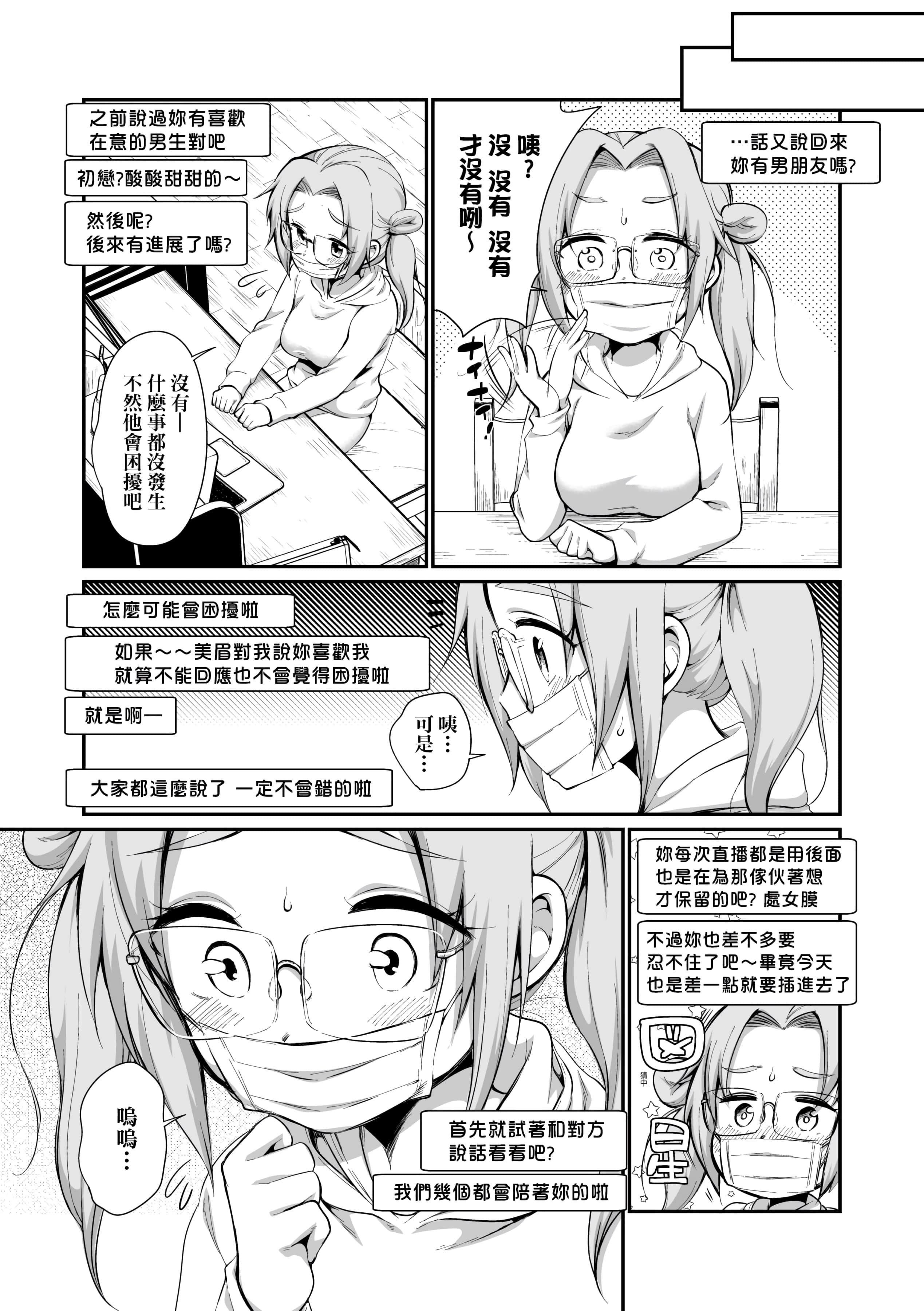 [イコール]女の子は断れない[中国翻訳][DL版][イコール]女の子は断れない[中国翻訳][DL版]
