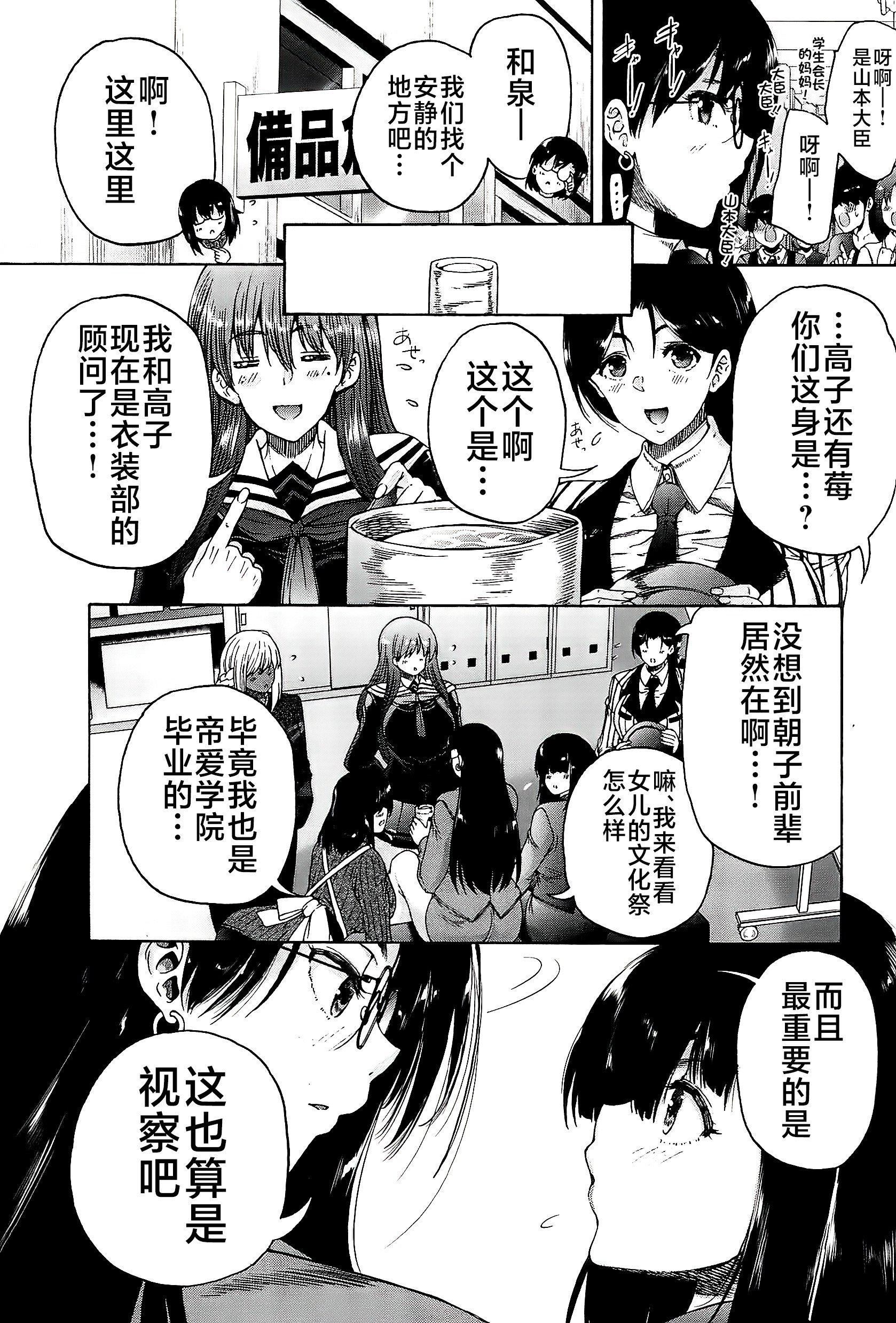 [和原ヨウ]ふたなり娘と學園ハーレム[不咕鳥漢化組][和原ヨウ]ふたなり娘と學園ハーレム[不咕鳥漢化組]