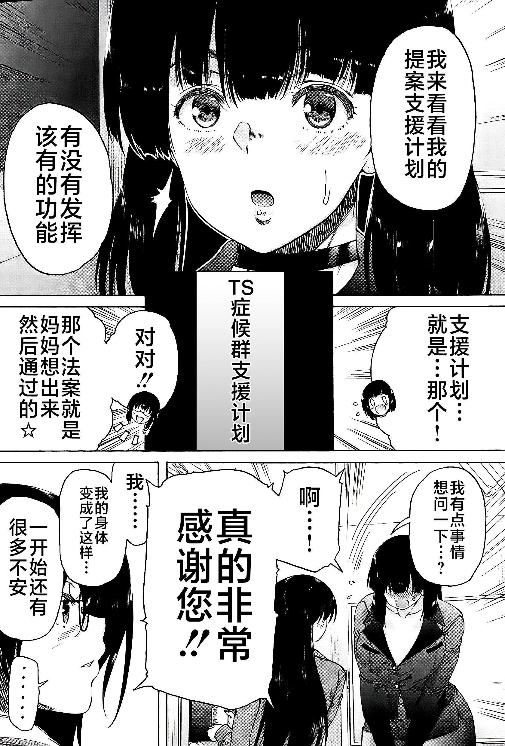 [和原ヨウ]ふたなり娘と學園ハーレム[不咕鳥漢化組][和原ヨウ]ふたなり娘と學園ハーレム[不咕鳥漢化組]