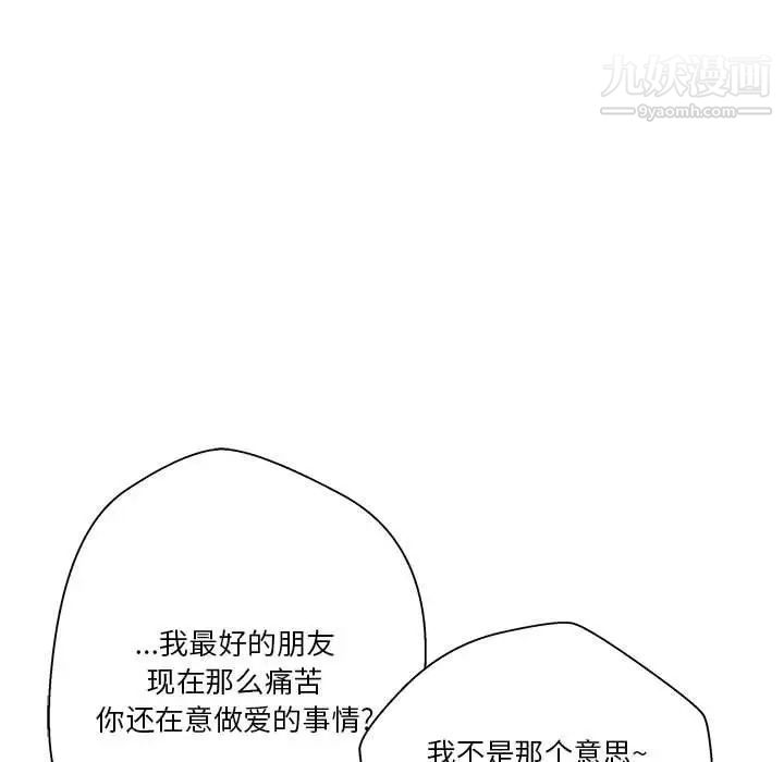 越界的20岁第28话