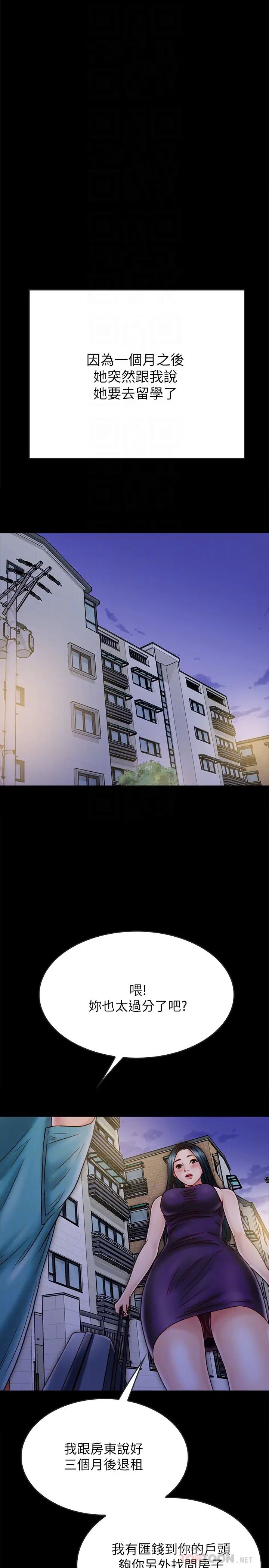 同居密友最终话-爱情的结束与萌芽