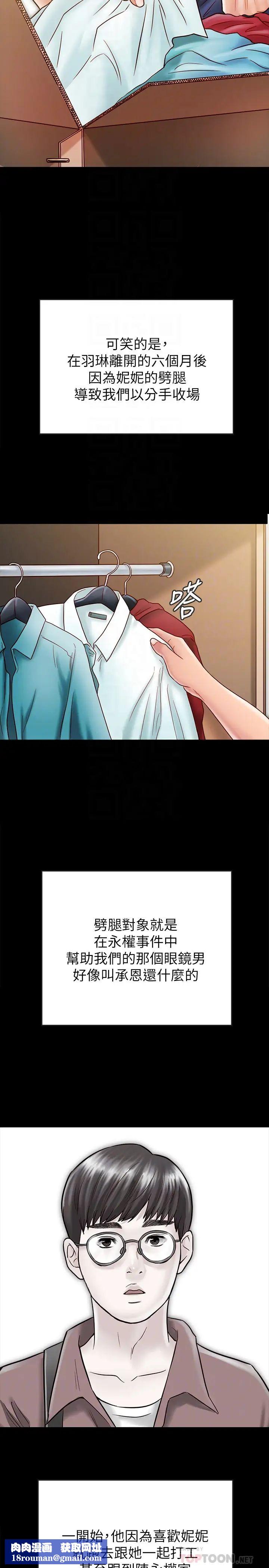 同居密友最終話-愛情的結束與萌芽