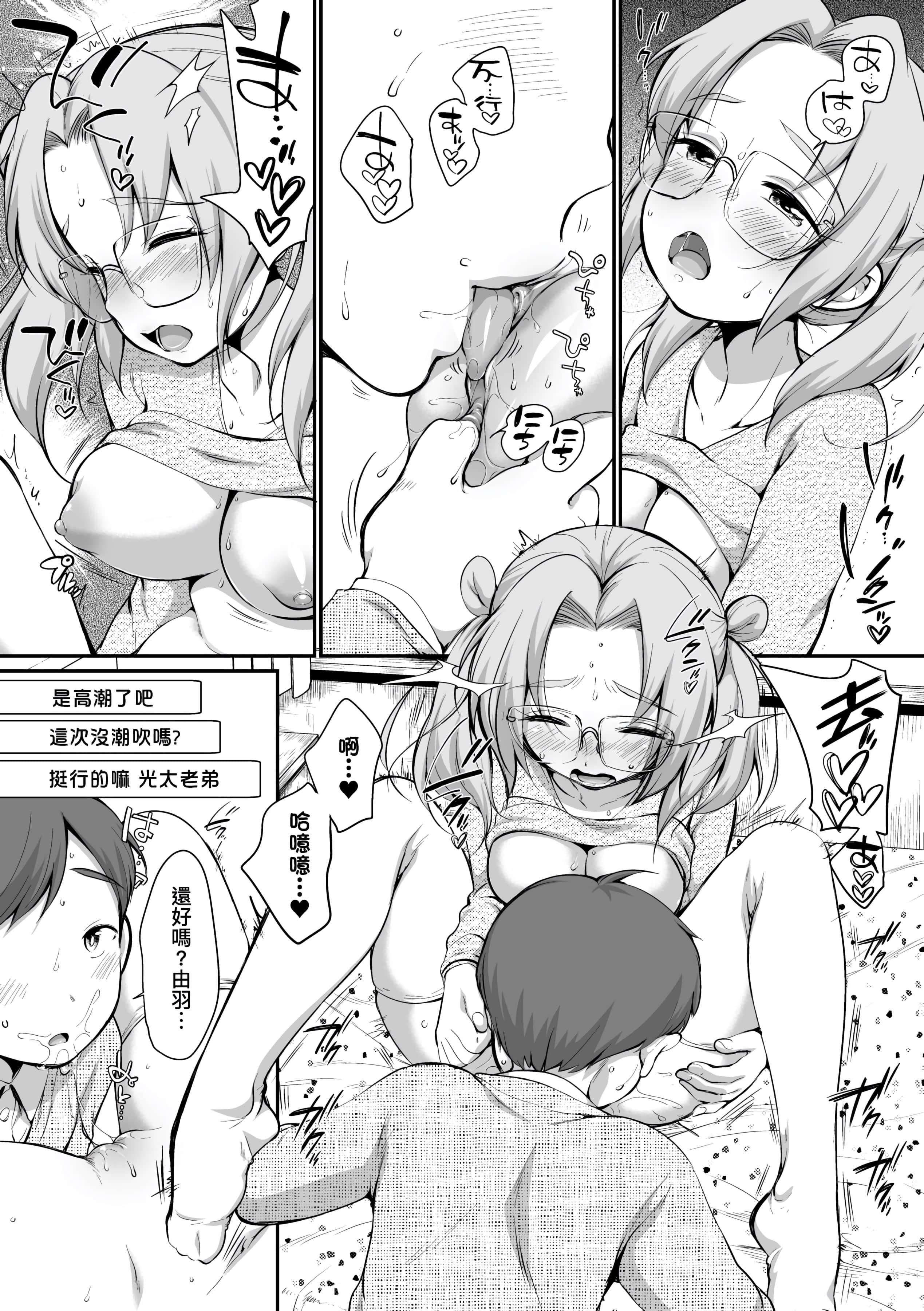 [イコール]女の子は断れない[中国翻訳][DL版][イコール]女の子は断れない[中国翻訳][DL版]