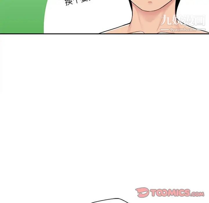 越界的20歲第28話