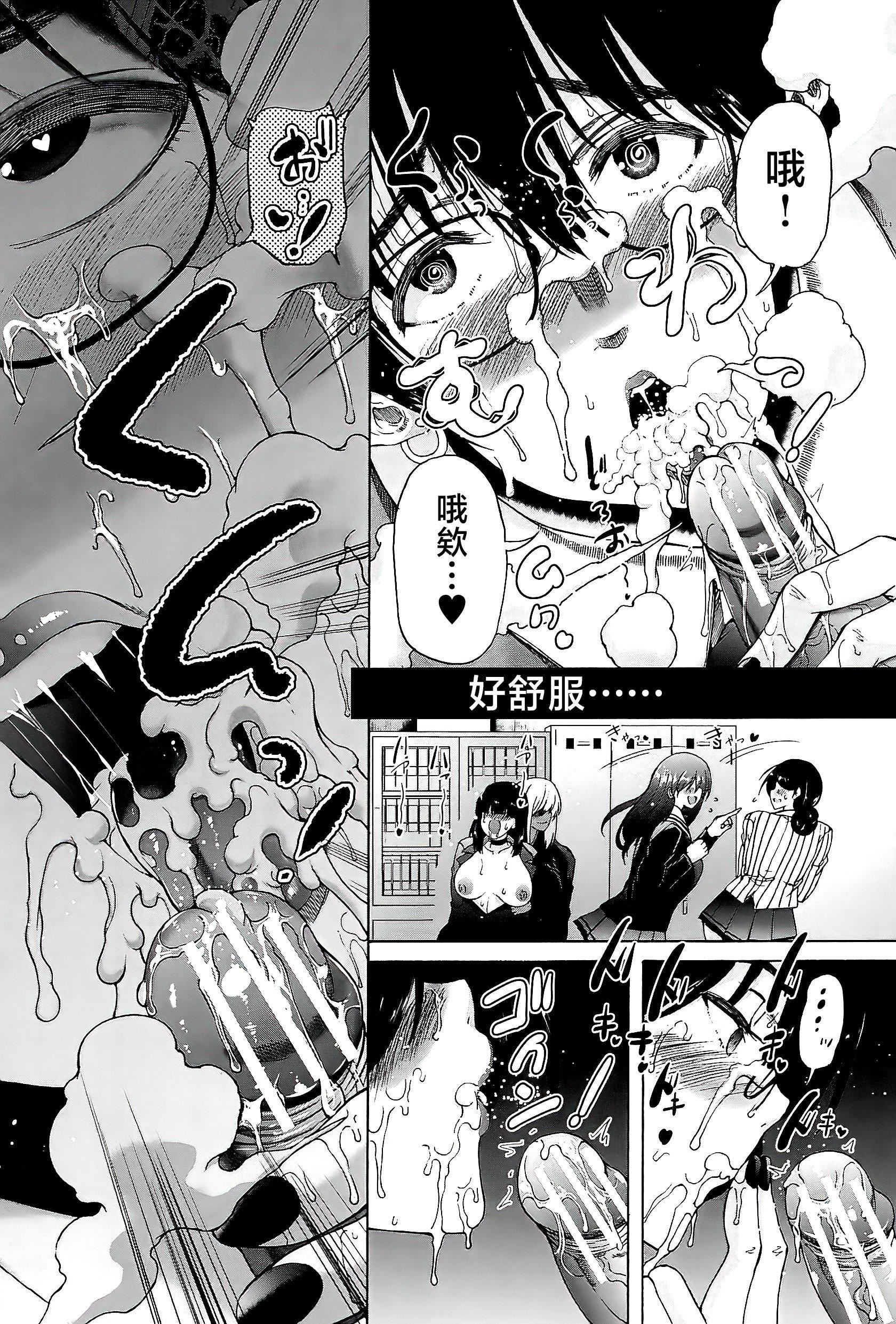 [和原ヨウ]ふたなり娘と学园ハーレム[不咕鸟汉化组][和原ヨウ]ふたなり娘と学园ハーレム[不咕鸟汉化组]