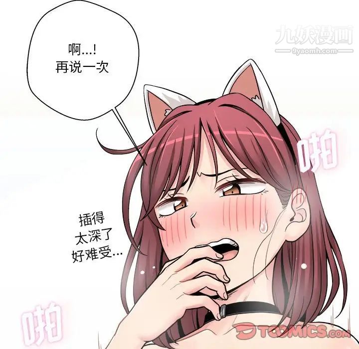 越界的20歲第28話