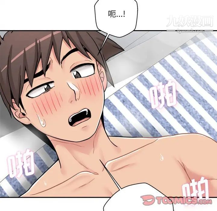 越界的20歲第28話