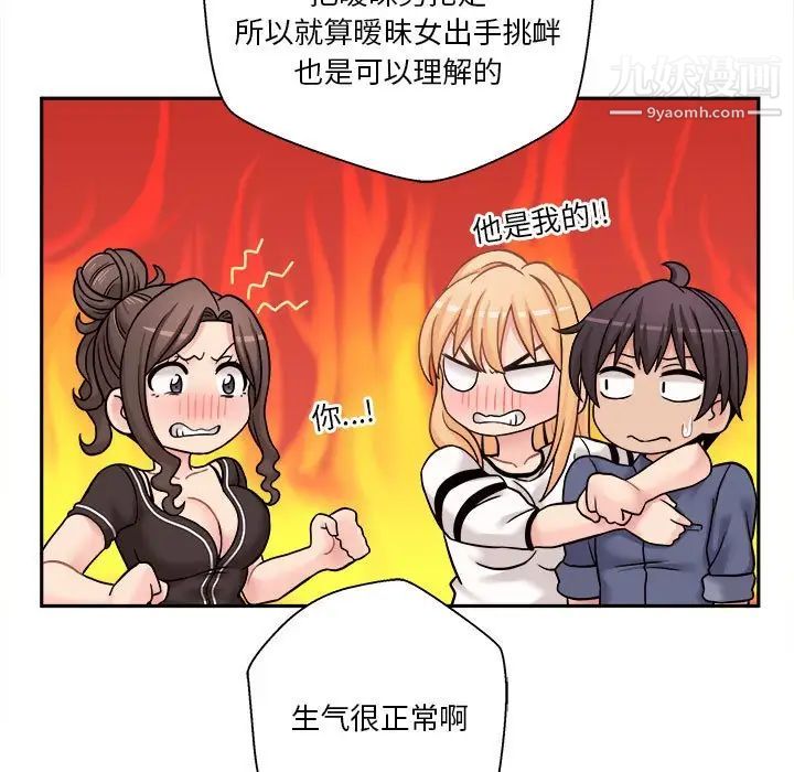 越界的20歲第28話