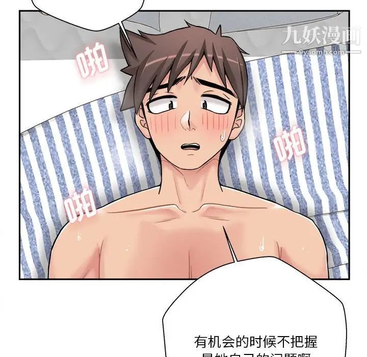 越界的20岁第28话