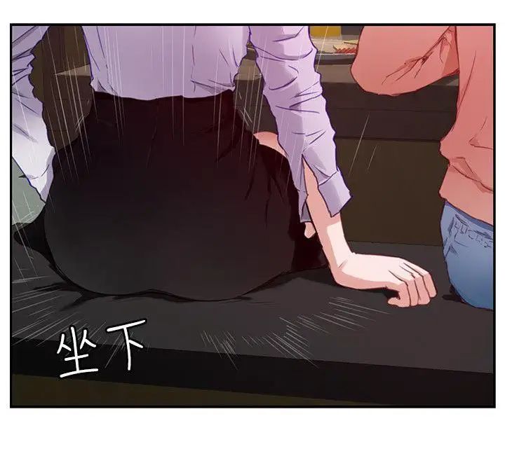 S-Mate第1话-随你上