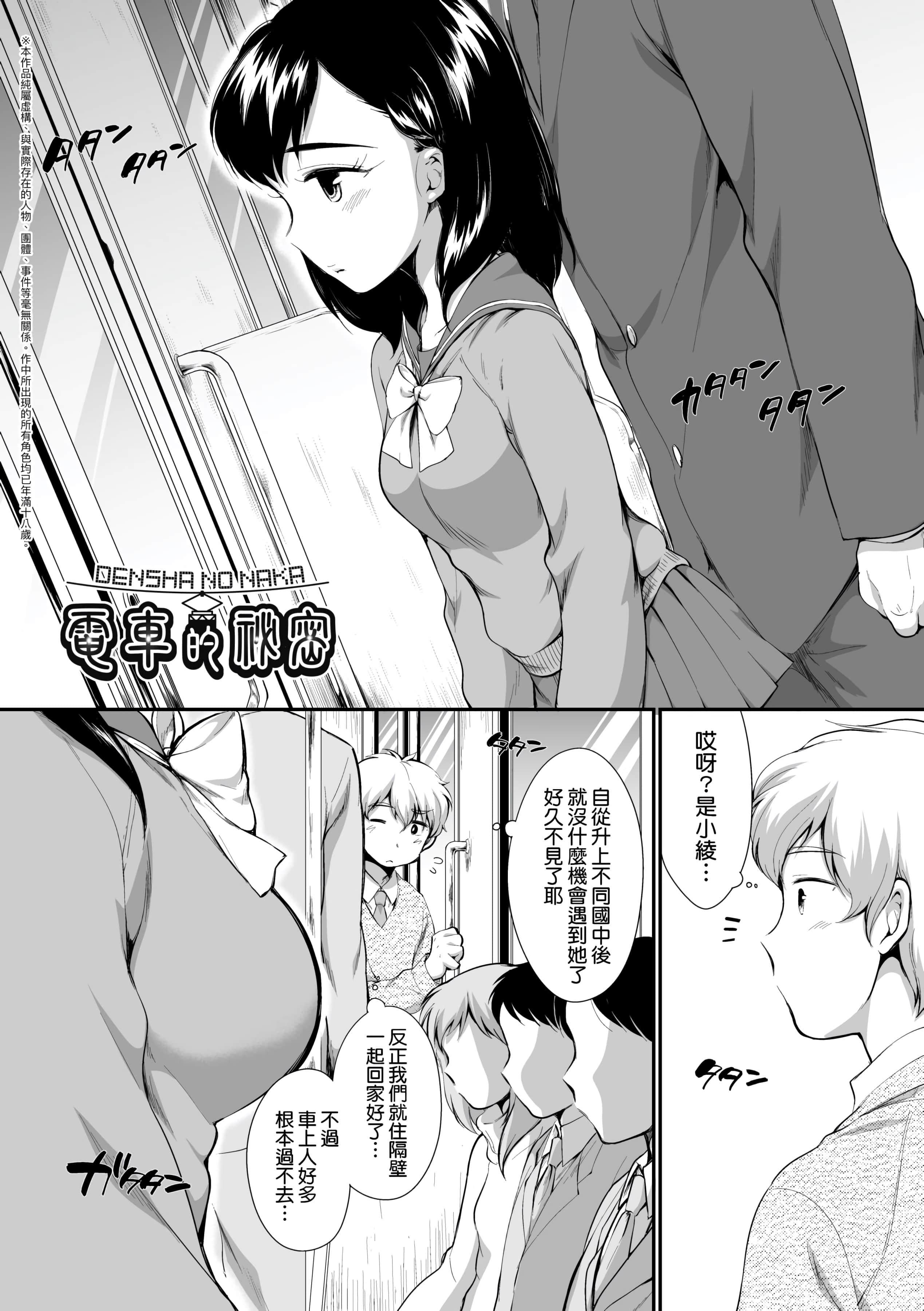 [イコール]女の子は斷れない[中國翻訳][DL版][イコール]女の子は斷れない[中國翻訳][DL版]