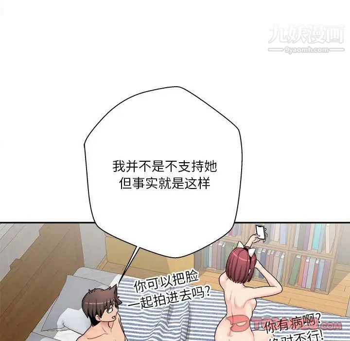 越界的20歲第28話