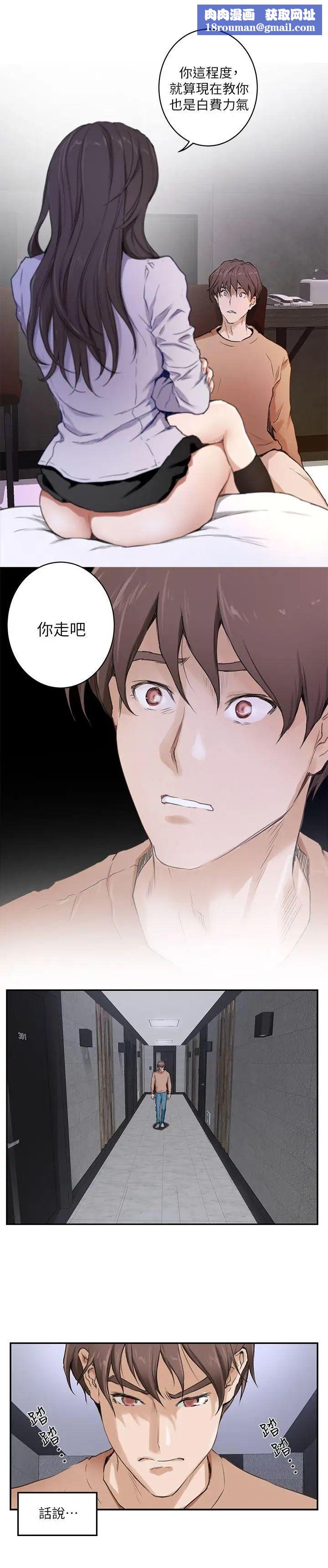 S-Mate第1話-隨你上