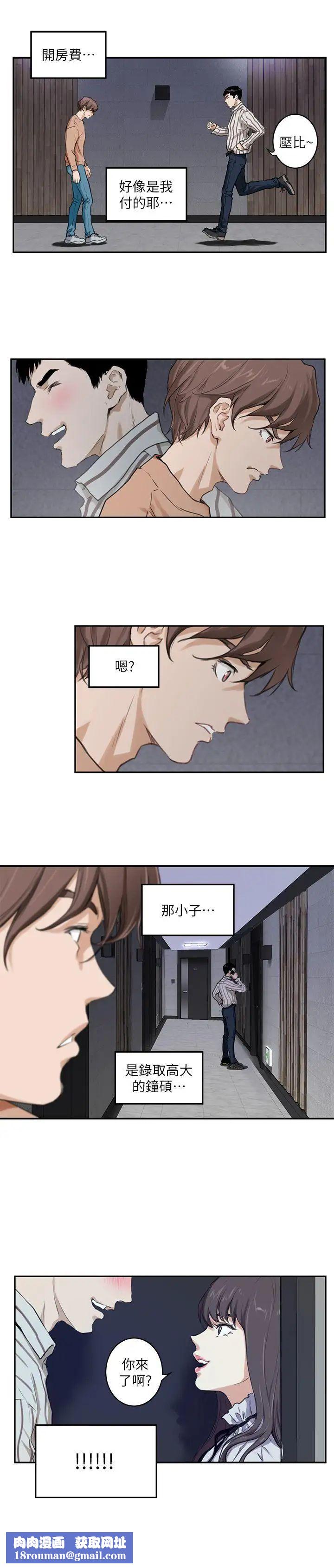 S-Mate第1话-随你上