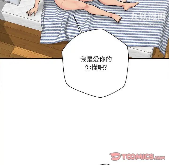 越界的20岁第28话