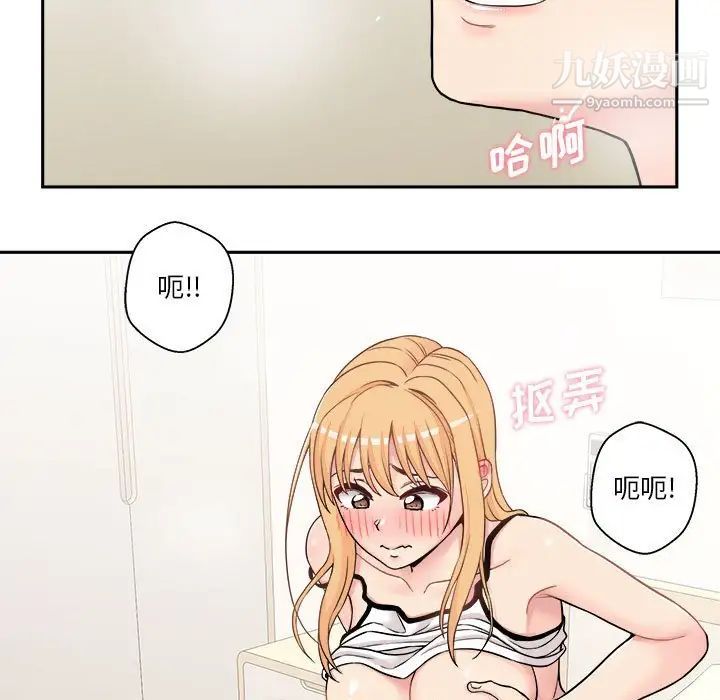 越界的20岁第28话