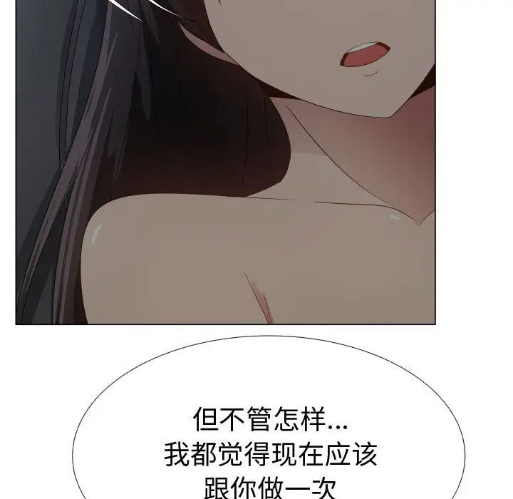 只为满足你第46章