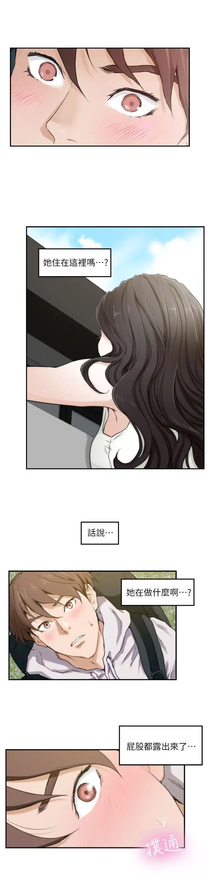 S-Mate第2話-一間房子四個妹