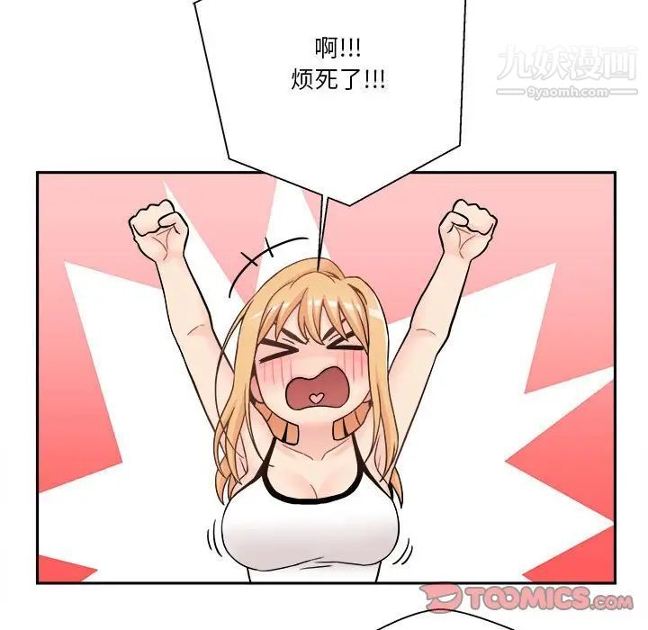 越界的20歲第28話