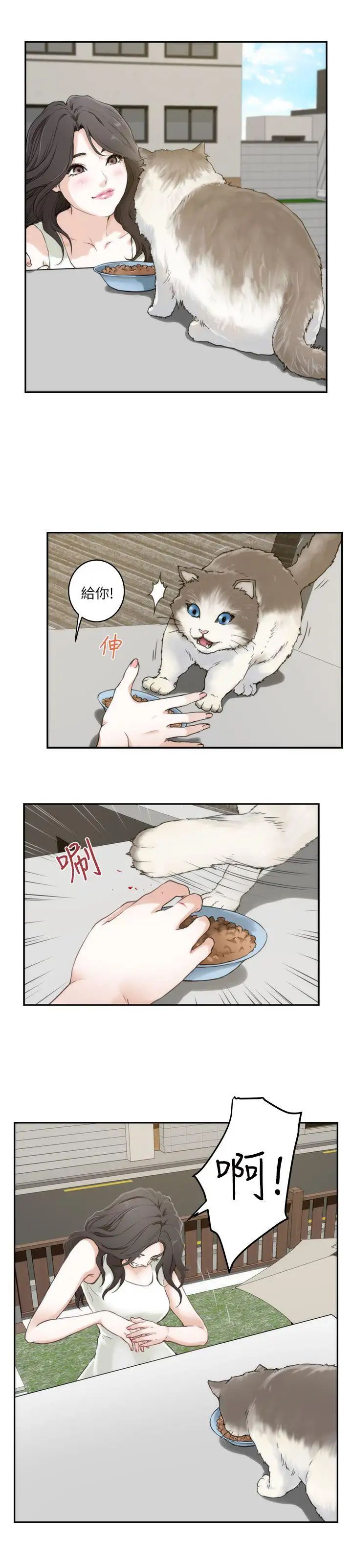 S-Mate第2话-一间房子四个妹