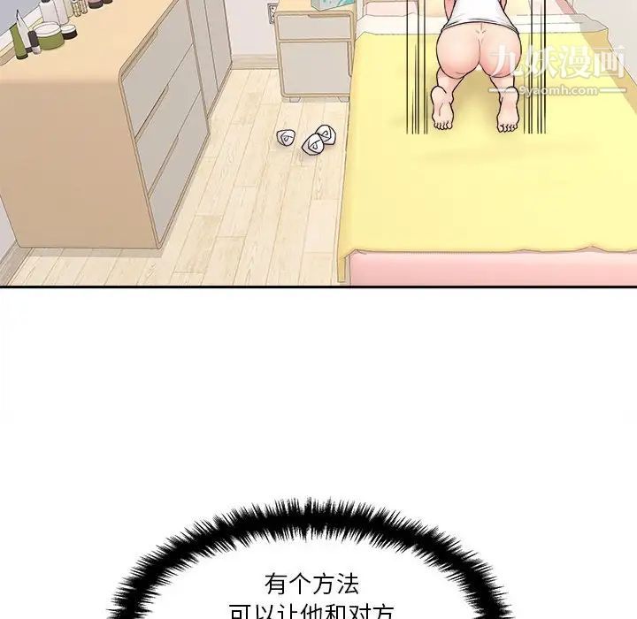 越界的20岁第28话