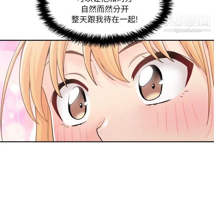 越界的20岁第28话