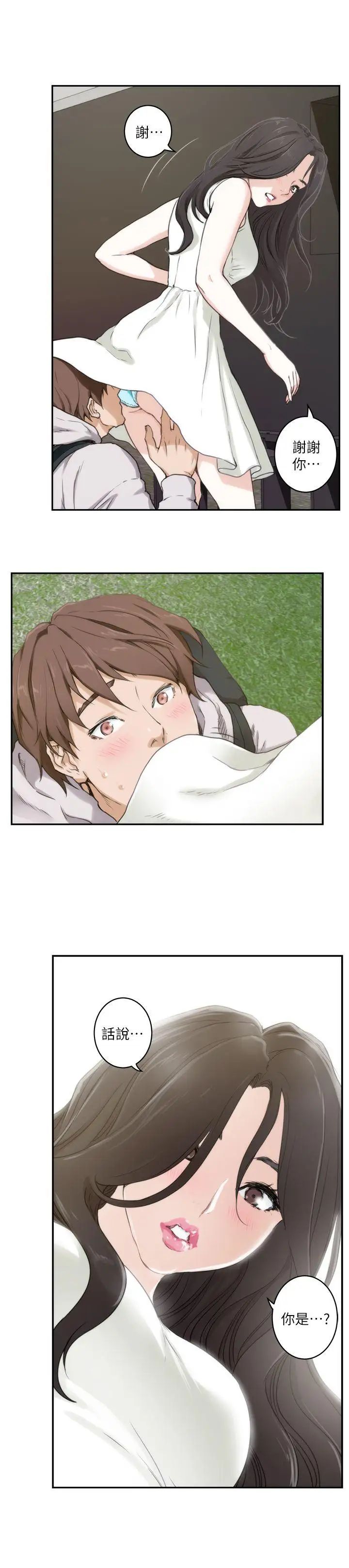 S-Mate第2话-一间房子四个妹