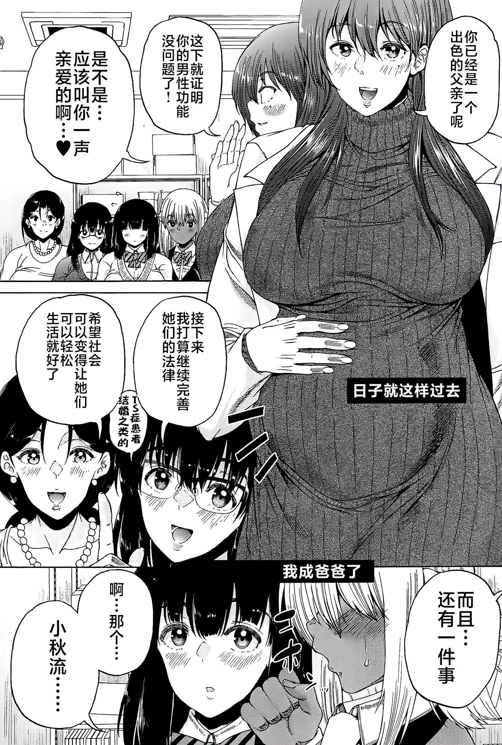 [和原ヨウ]ふたなり娘と学园ハーレム[不咕鸟汉化组][和原ヨウ]ふたなり娘と学园ハーレム[不咕鸟汉化组]